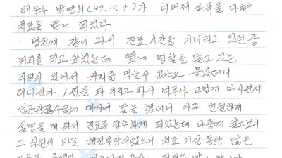 연세무척나은병원의 좋은 점