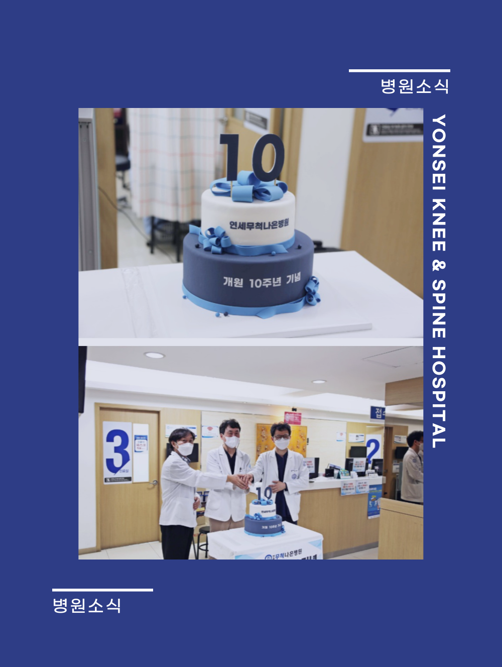 2022년 개원 10주년 기념식