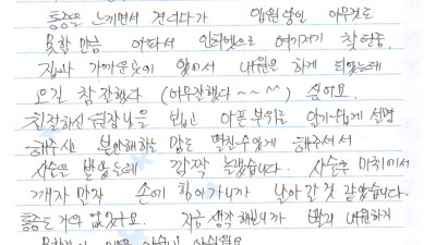 시술을 받았는데 깜짝 놀랐습니다. 마취에서 꺠자마자 손에 힘이 들어 가니깐 날아갈 것 같았습니다.