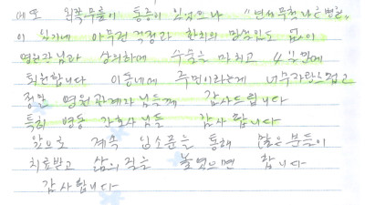 이 동네 주민이라는 것이 자랑스러울 만큼 연세무척나은병원이 좋습니다!
