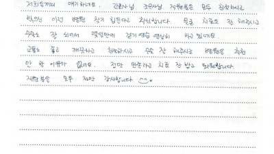 정말 만족하고 치료 잘받고 퇴원합니다.
