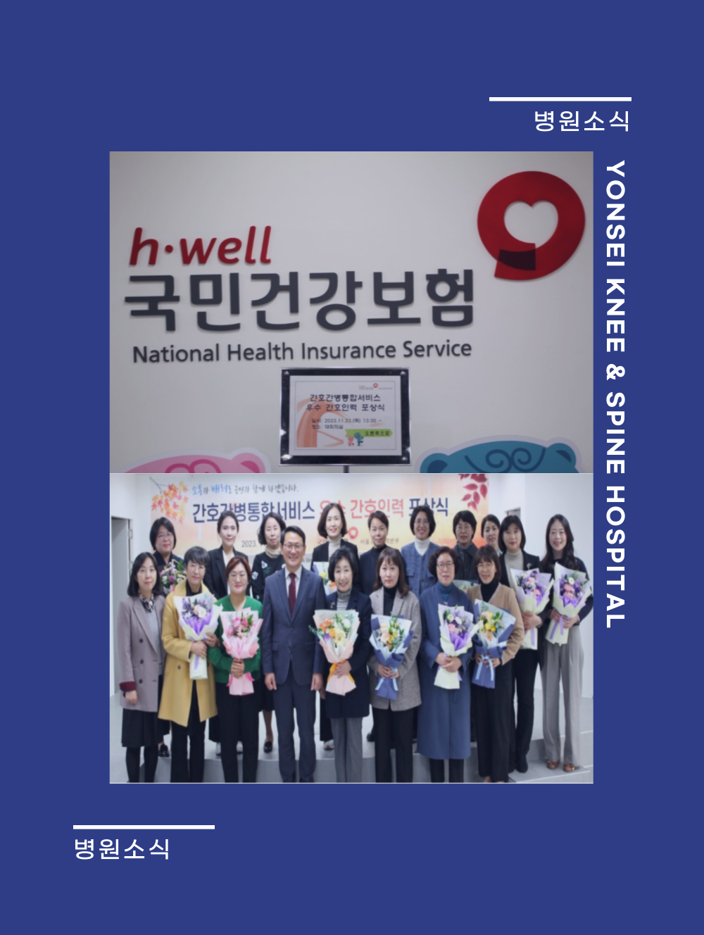 간호간병통합서비스 우수 간호인력 시상식