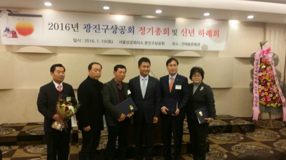 제진호 병원장 서울상공회의소 표창, 김형진 행정부장 광진구청장상 수상