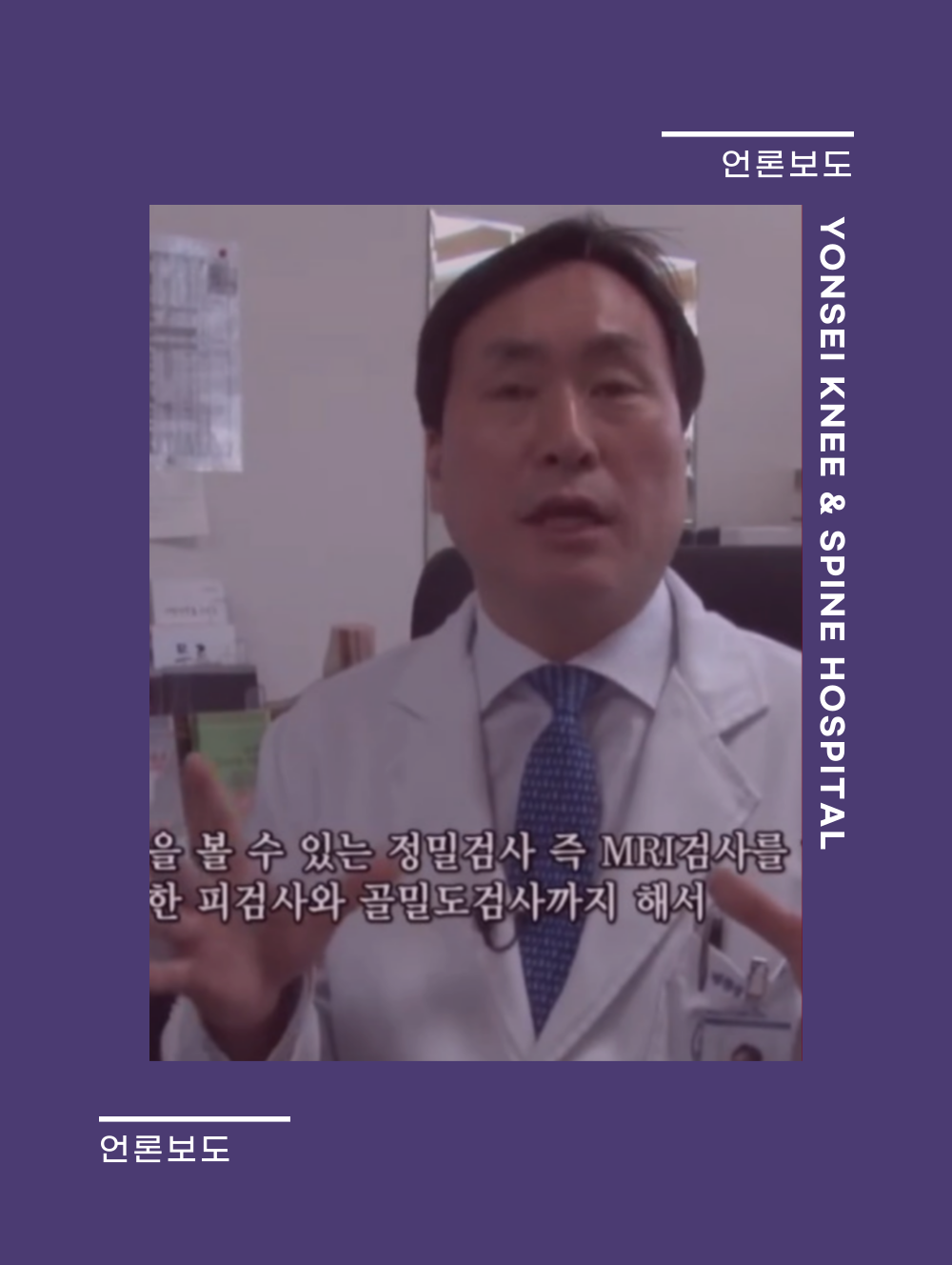 중증 골다공증 할머니 치료를 지원해 드렸습니다.