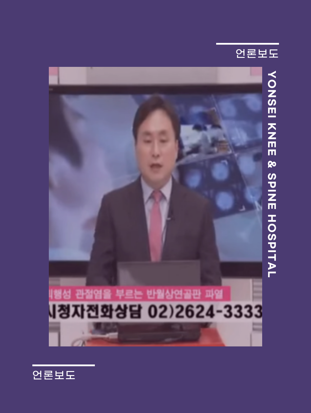 퇴행성관절염을 부르는 반월상연골판파열