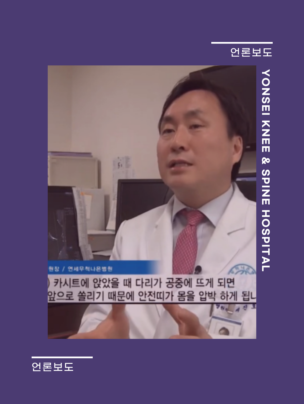 카시트, 아이의 다리가 위험하다!