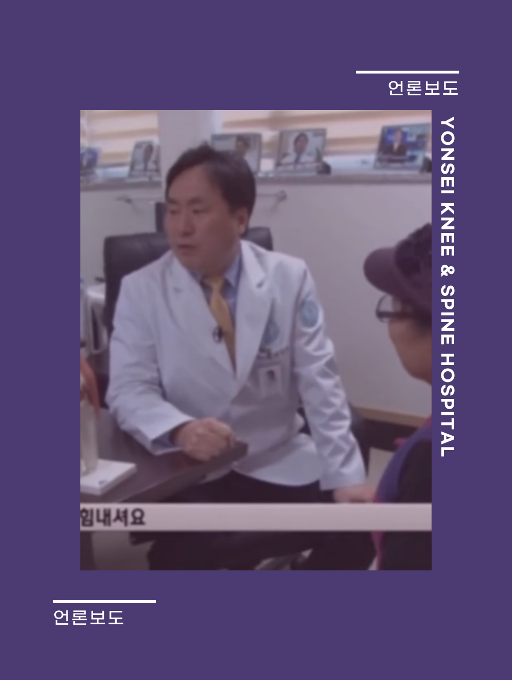 10년 후 인공관절수술 지원 약속에 훈훈한 감동!