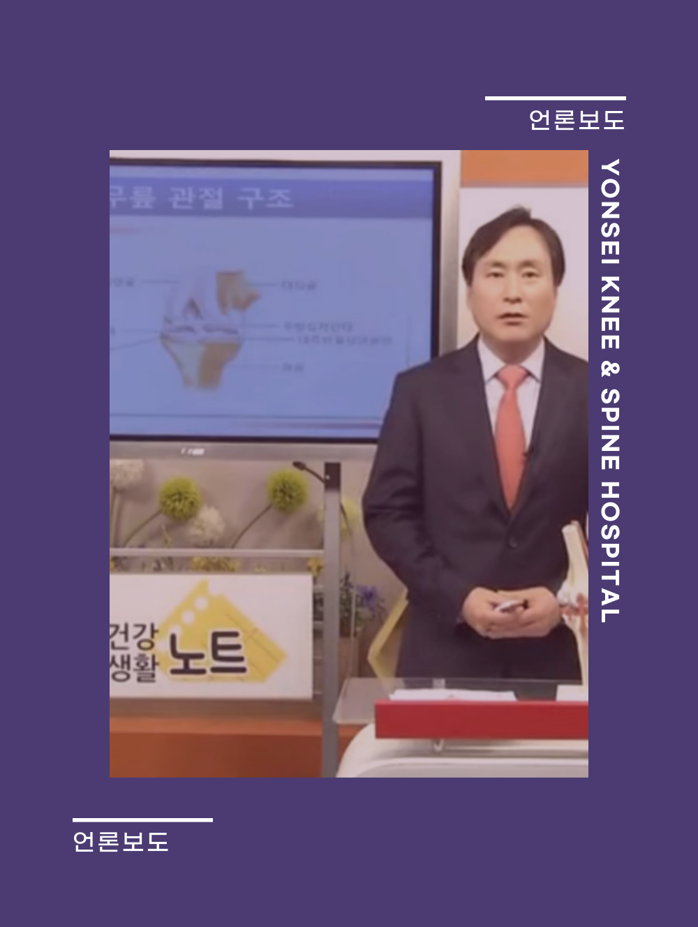 쿠키건강TV < 건강생활노트- 중년 관절염 보존적 치료법 >